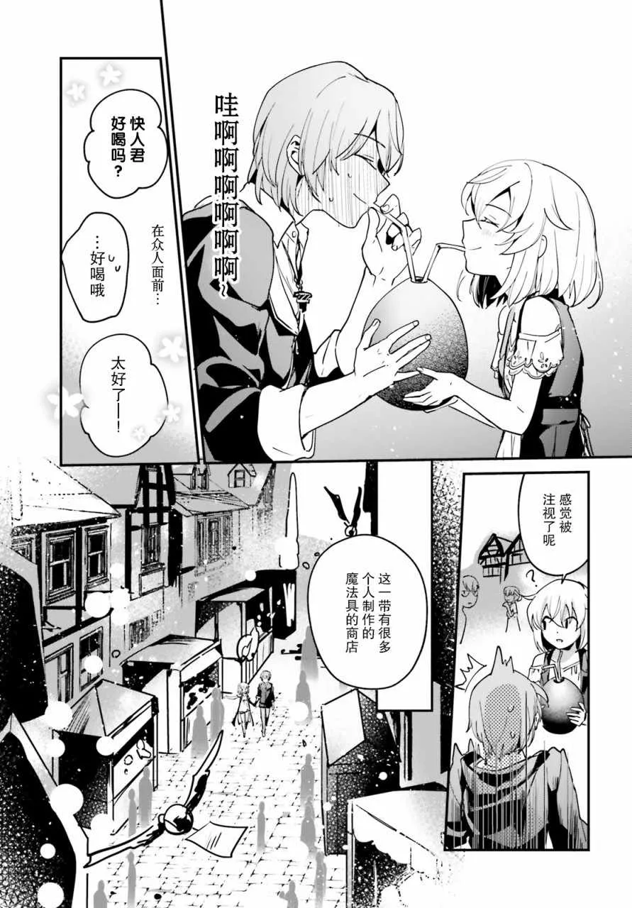 第8话 第21页
