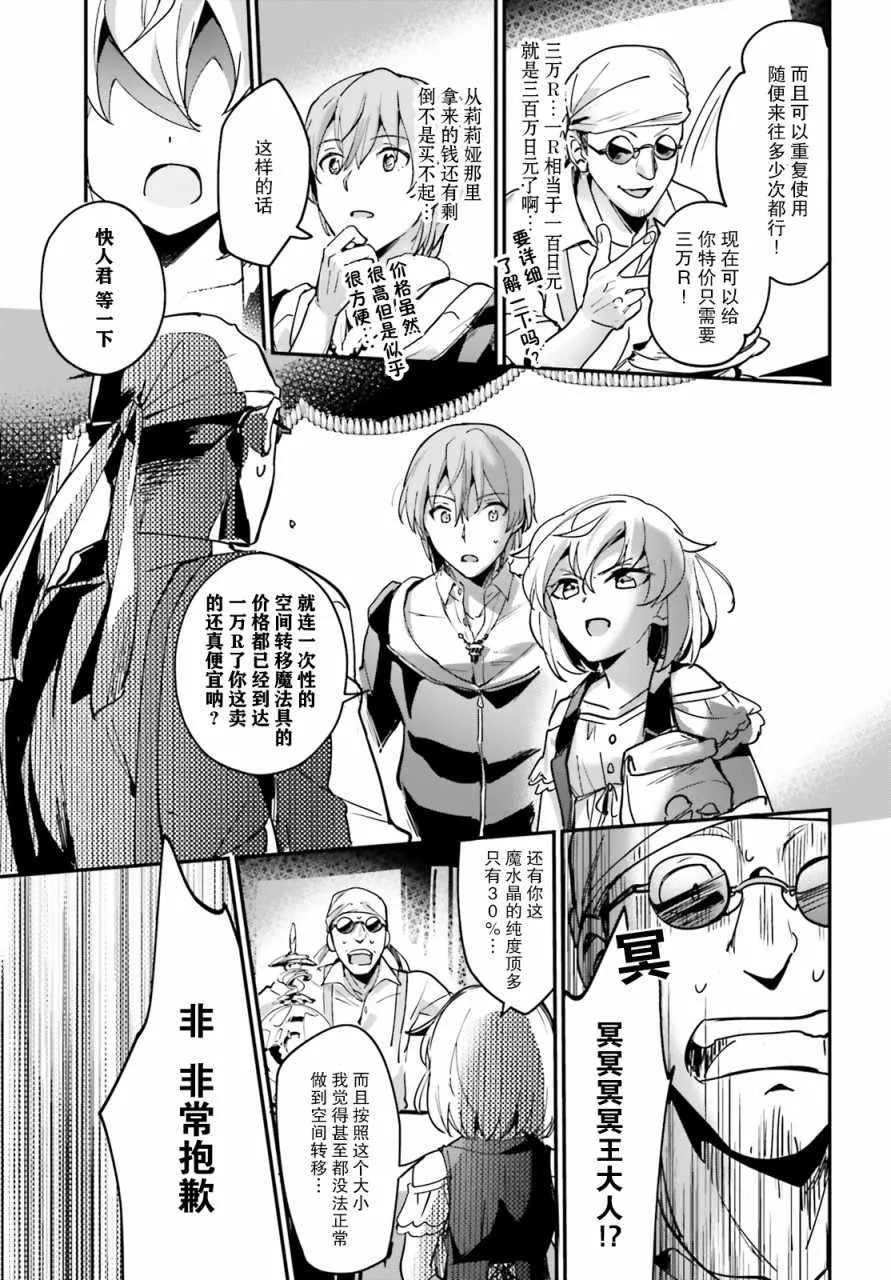 第8话 第23页