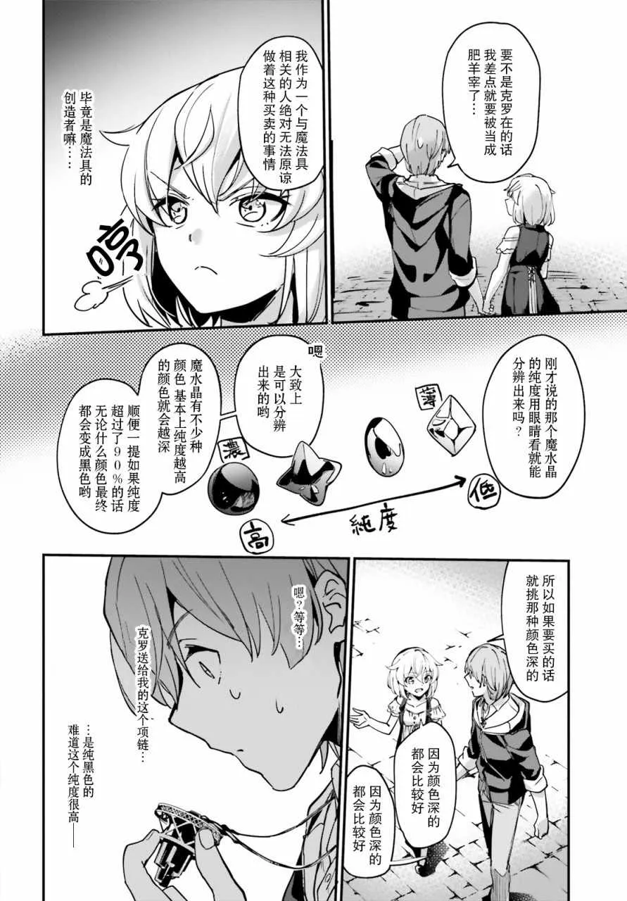 第8话 第24页
