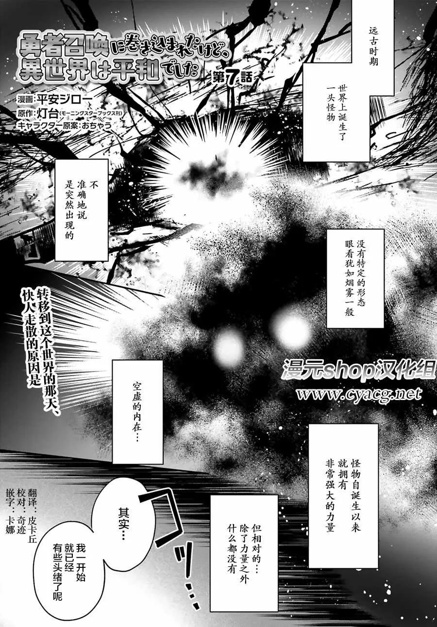 第7话 第1页