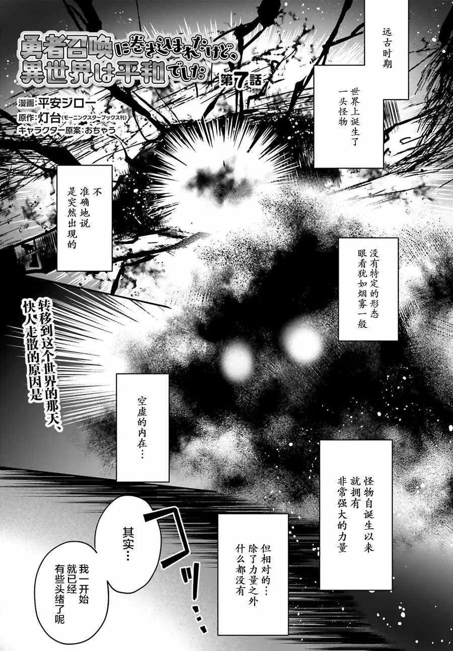 第7话 第2页