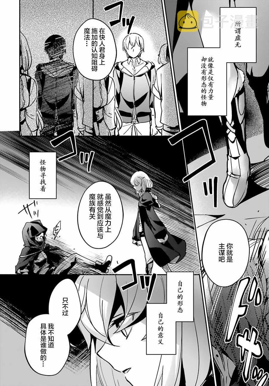 第7话 第3页