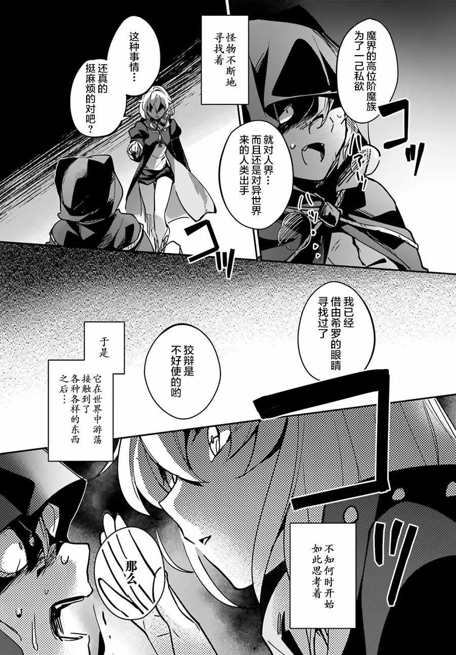 第7话 第4页