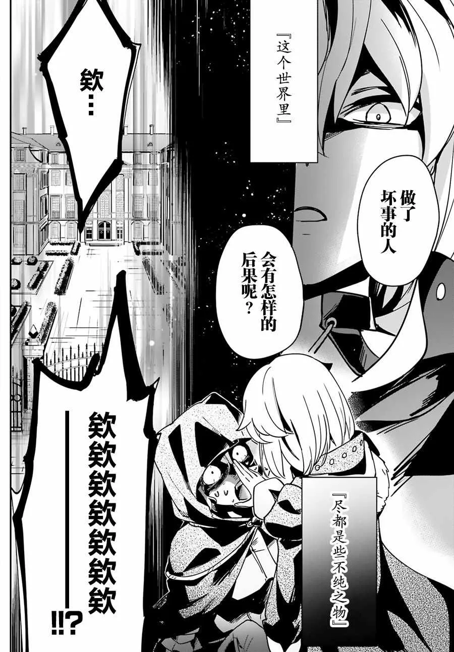 第7话 第5页