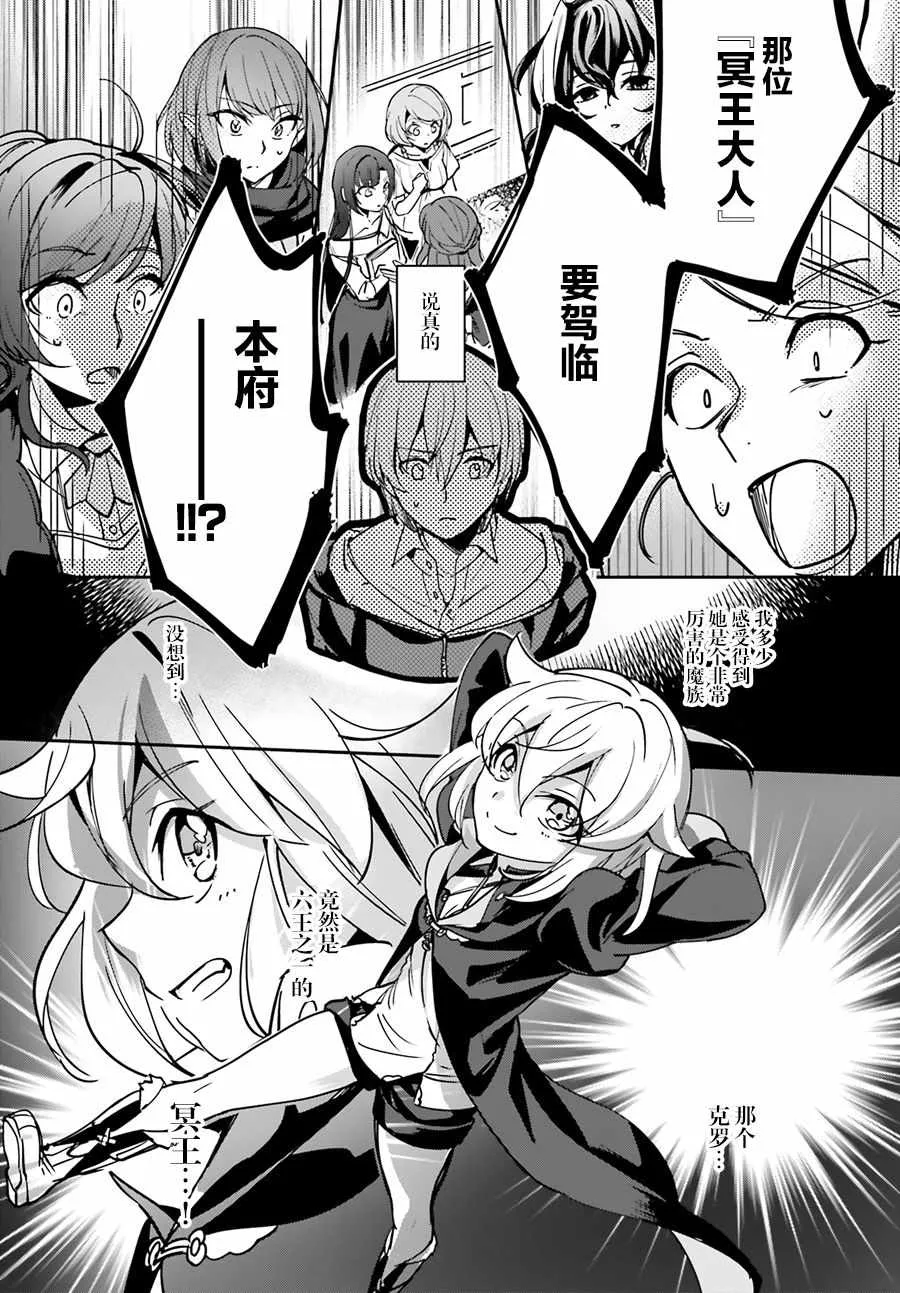 第7话 第6页