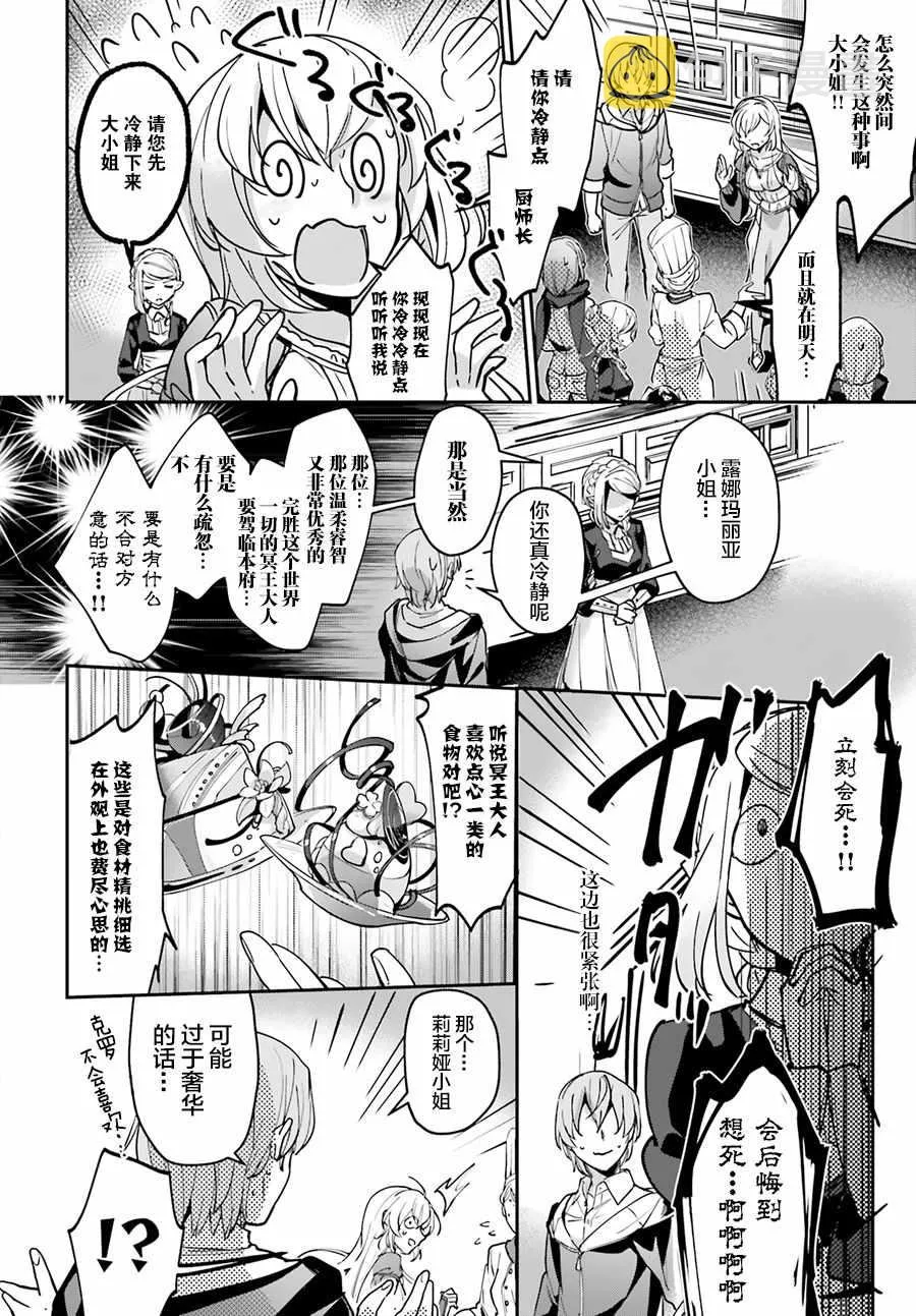 第7话 第7页