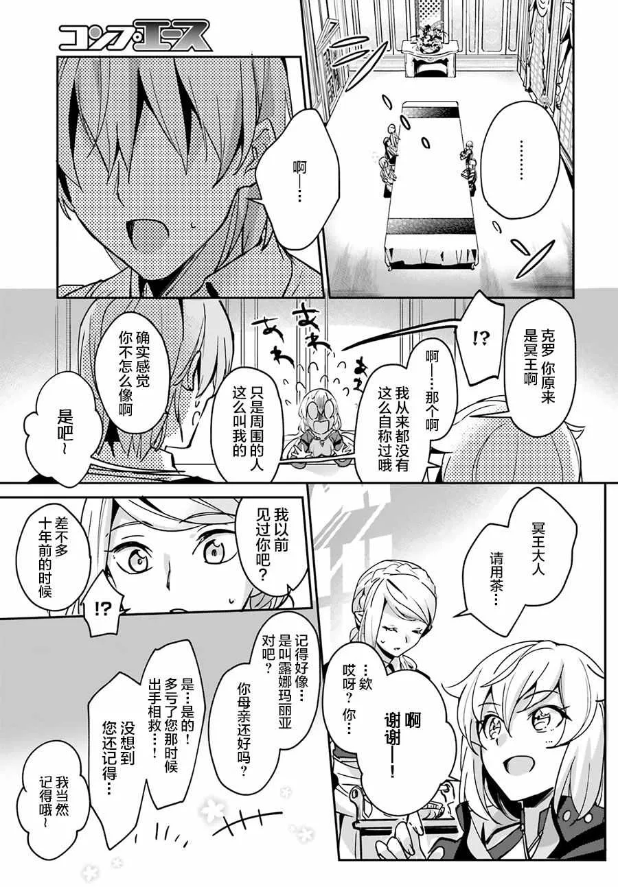 第7话 第13页