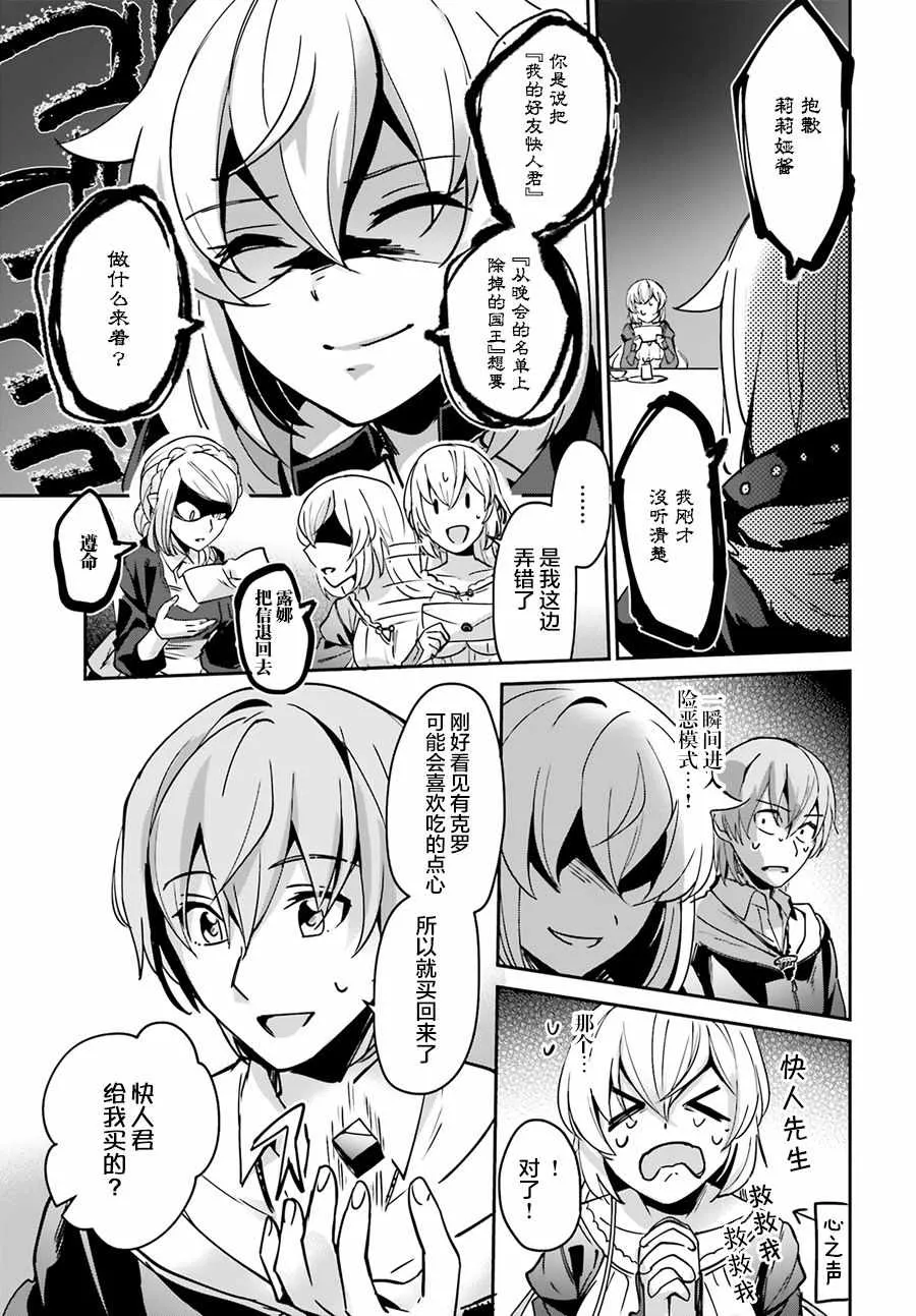第7话 第17页
