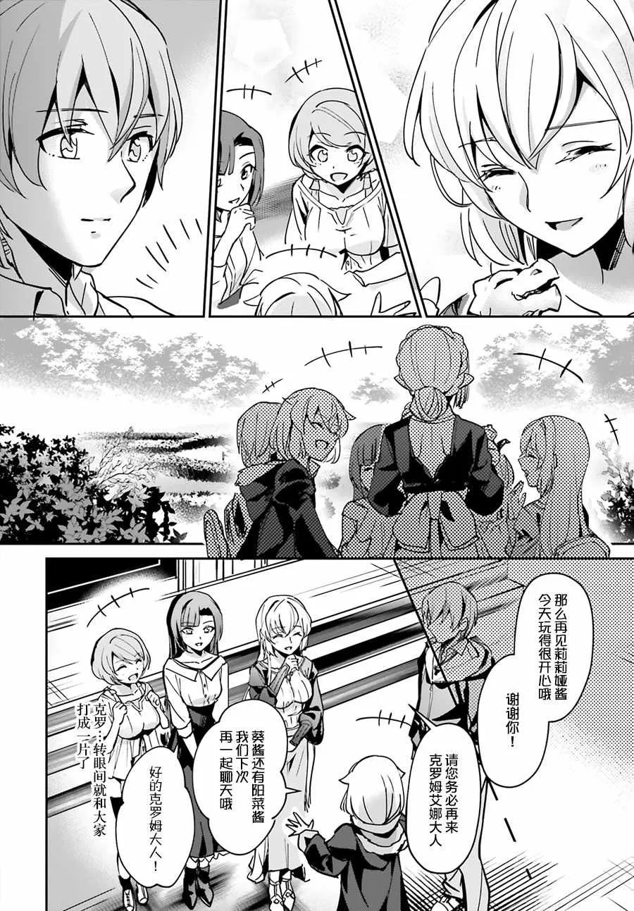 第7话 第20页