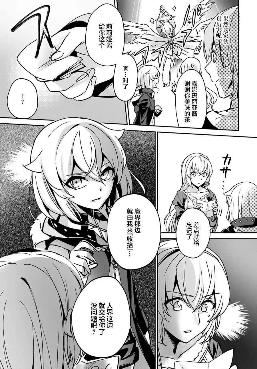 第7话 第21页