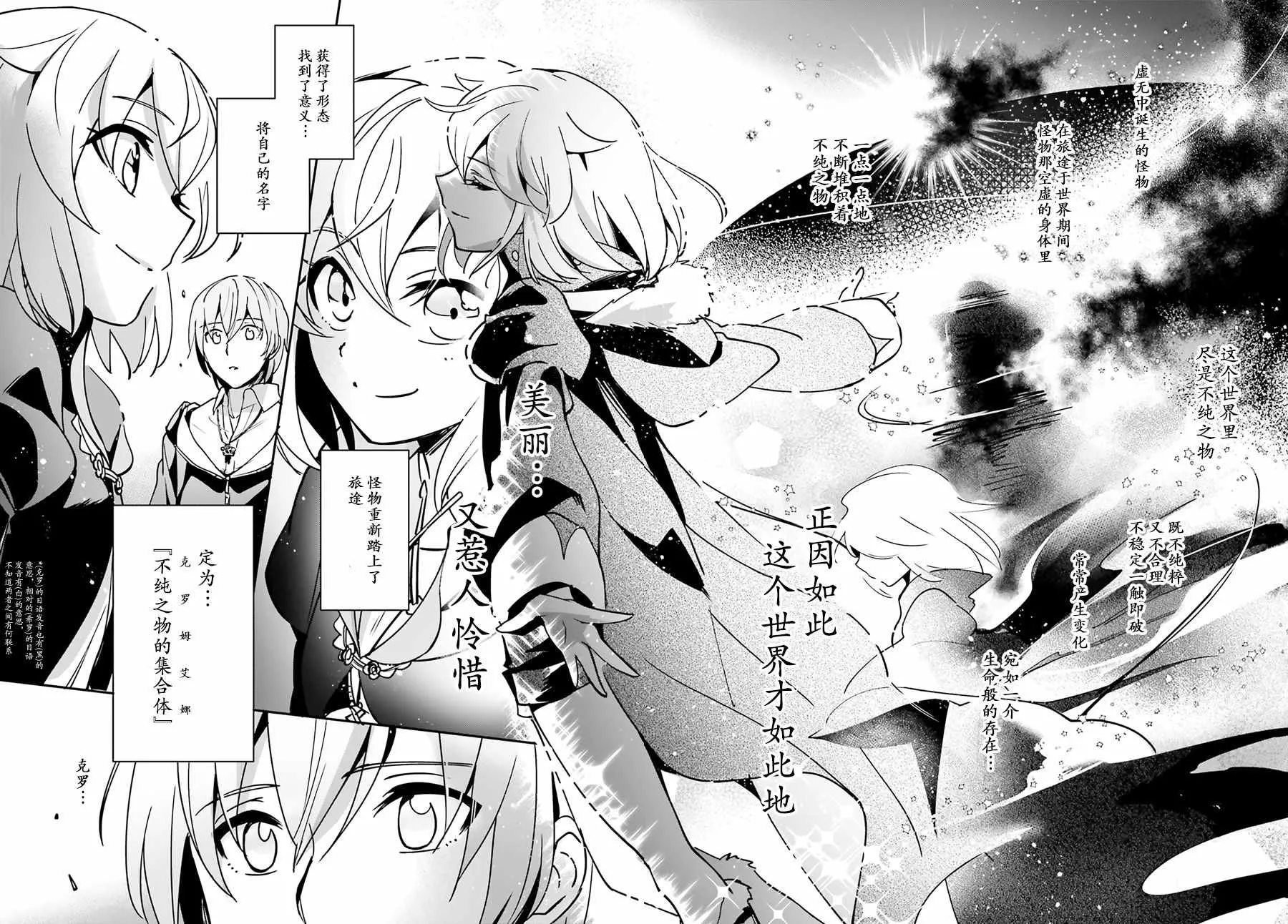 第7话 第24页