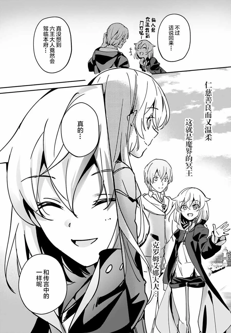 第7话 第27页