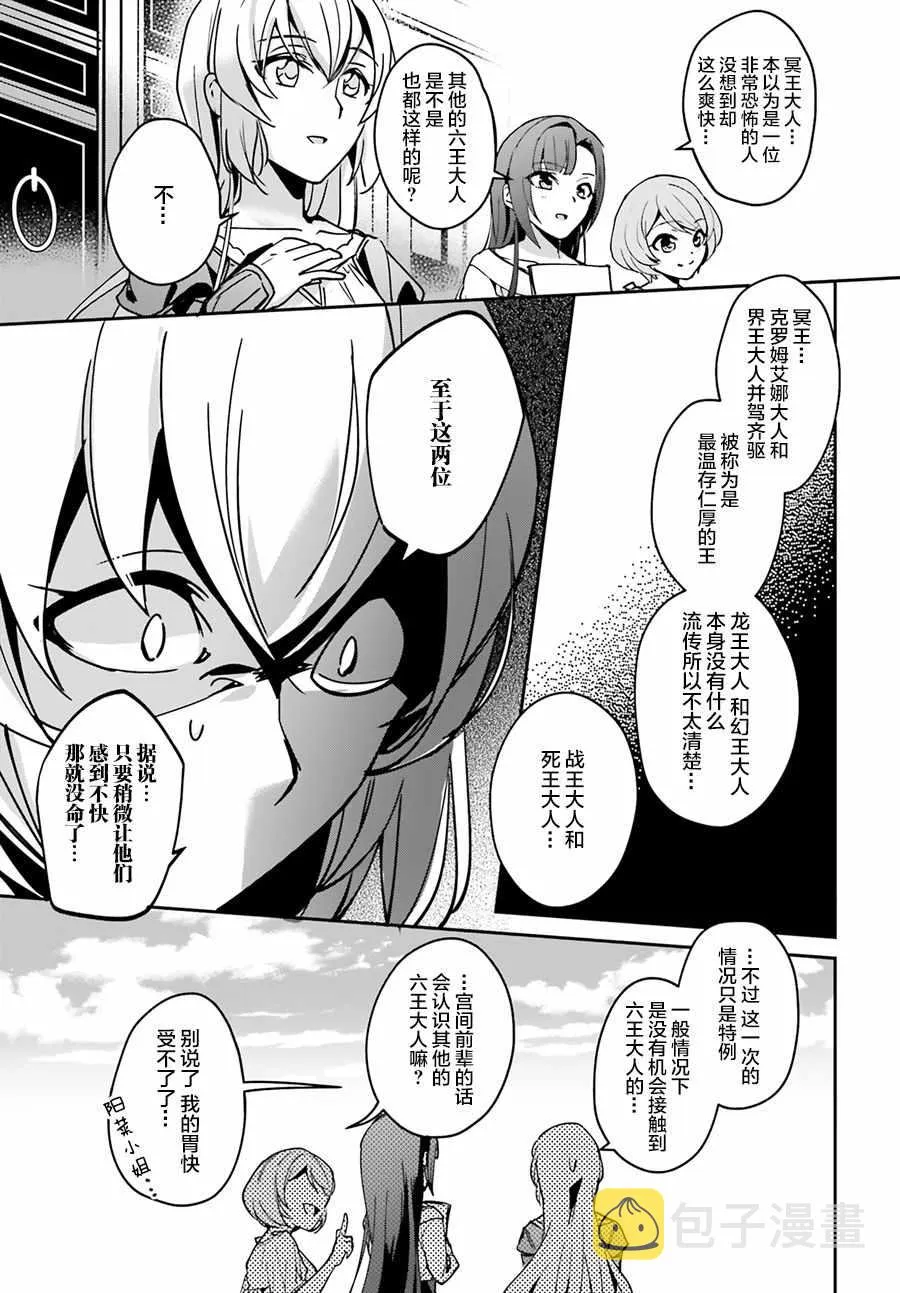第7话 第28页