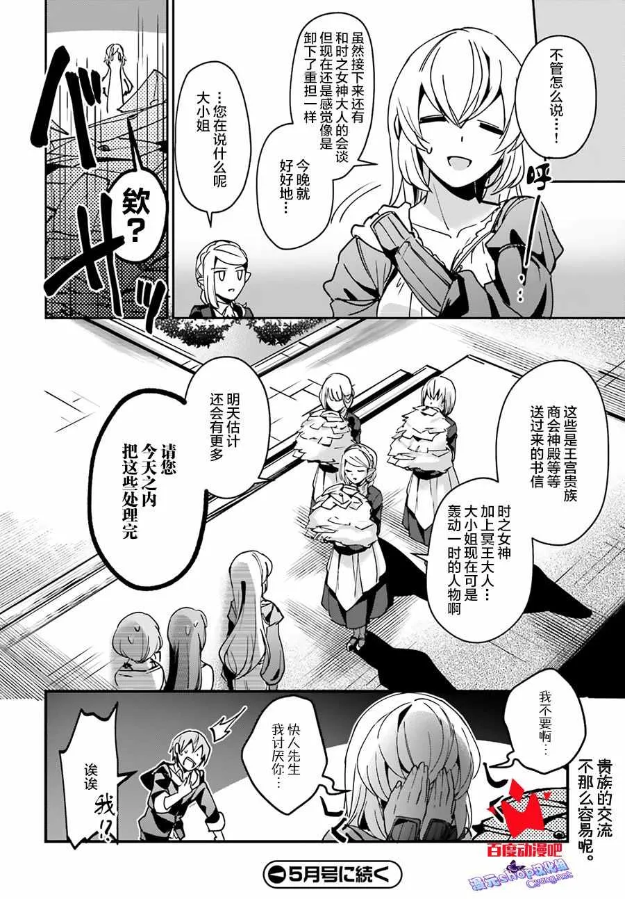 第7话 第29页