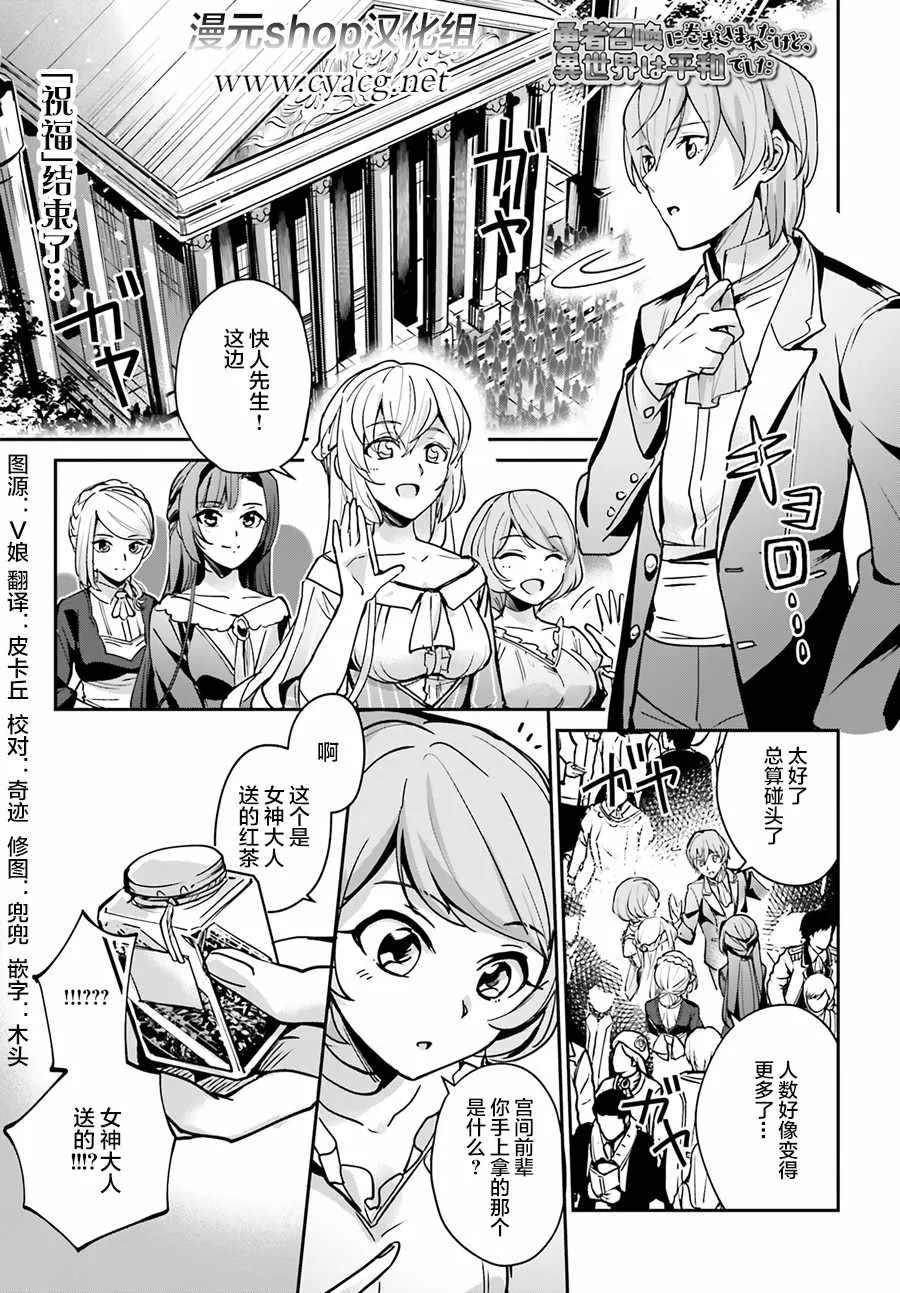 第6话 第1页