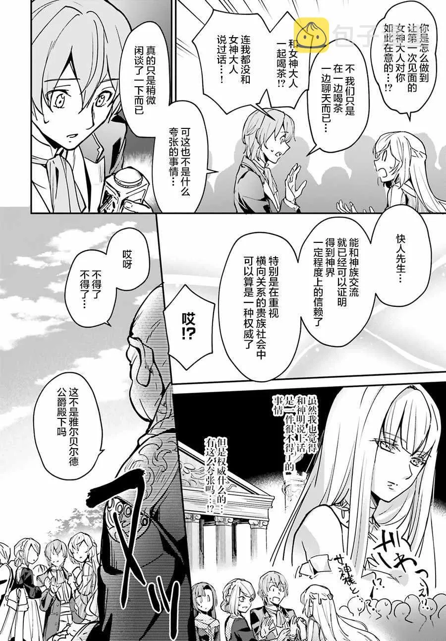 第6话 第2页