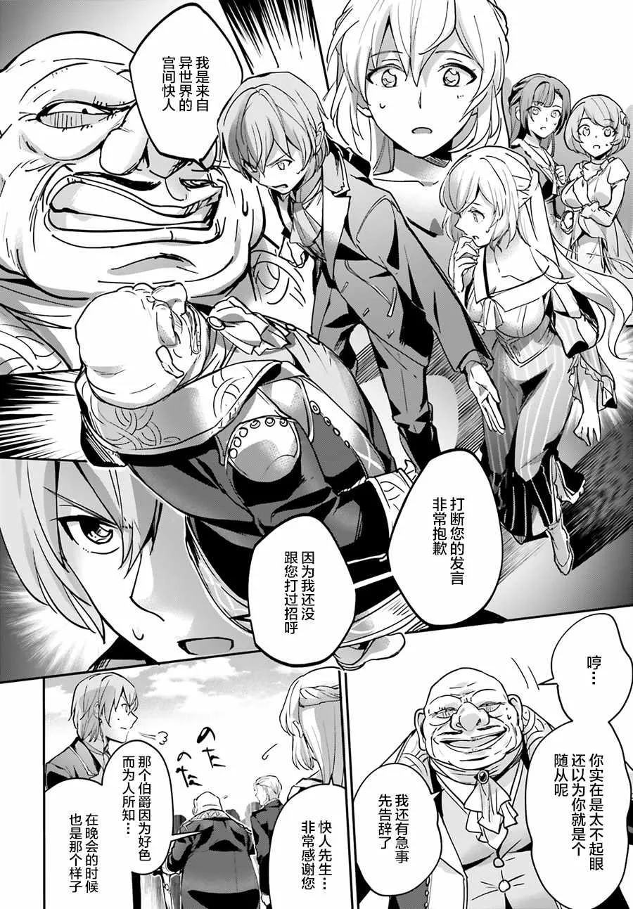 第6话 第6页