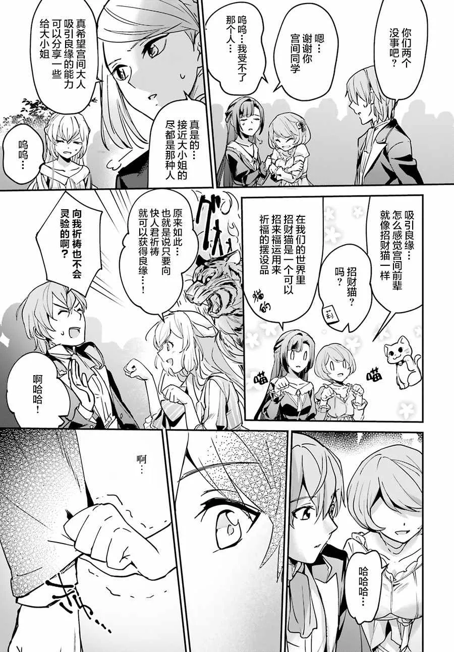 第6话 第7页