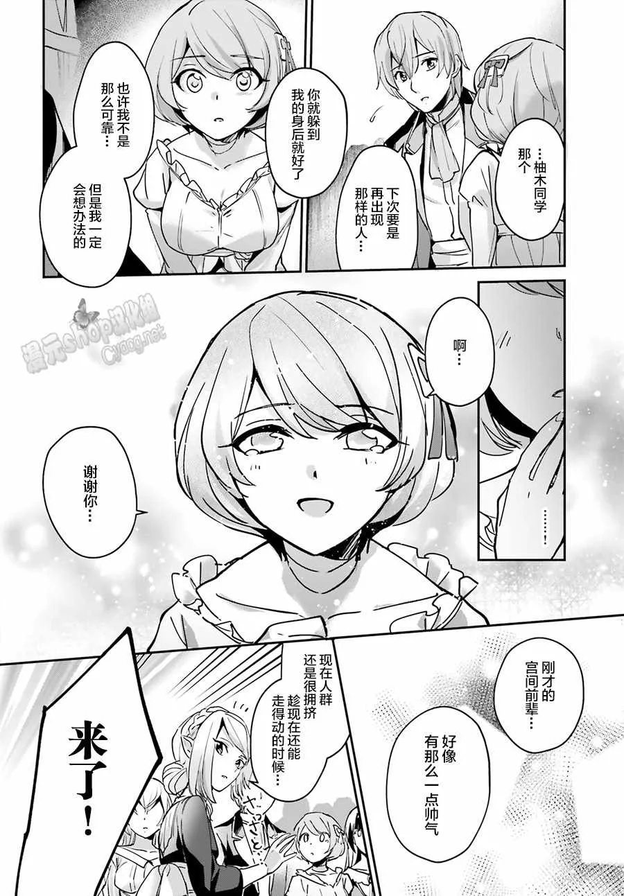 第6话 第8页