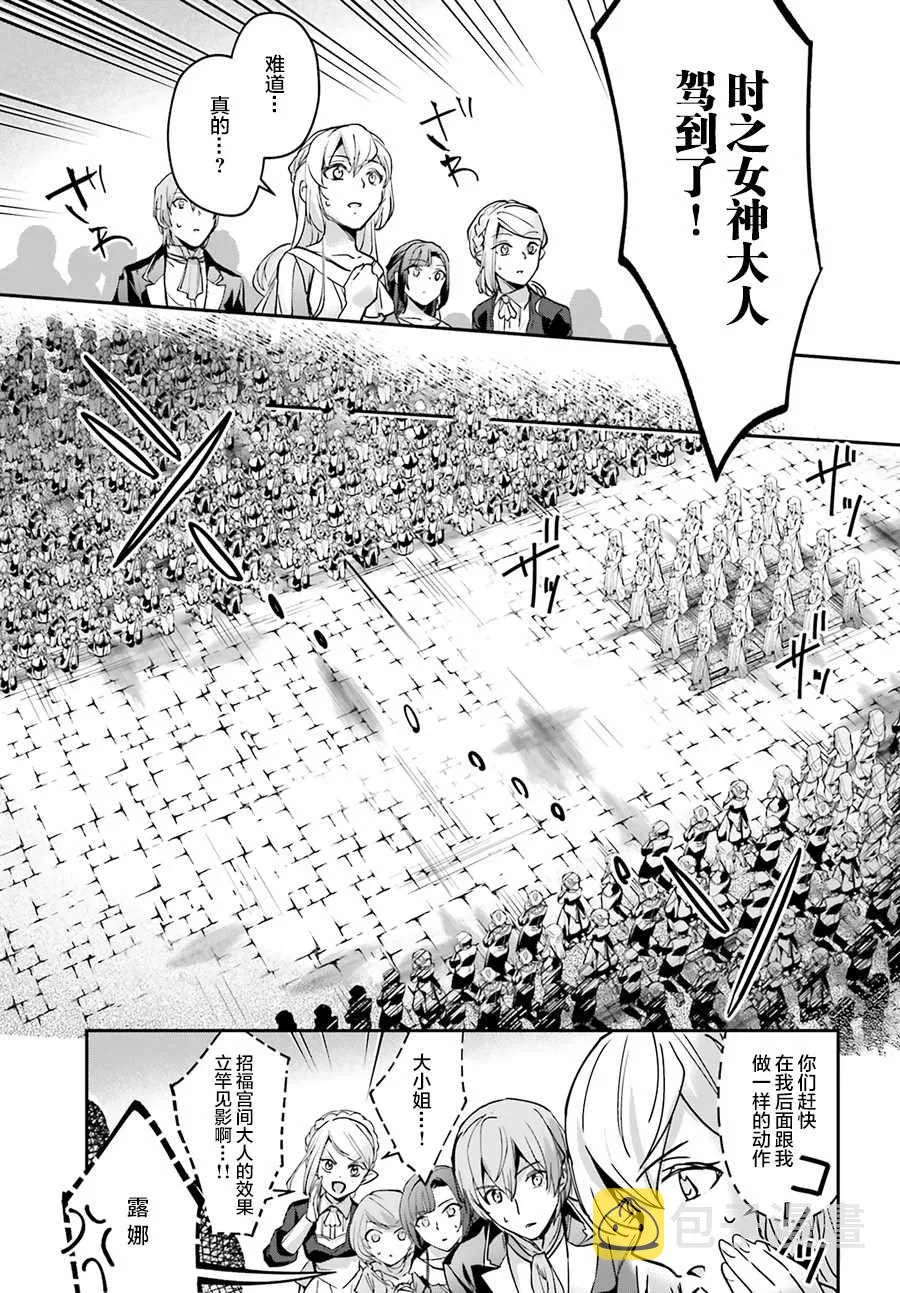 第6话 第9页