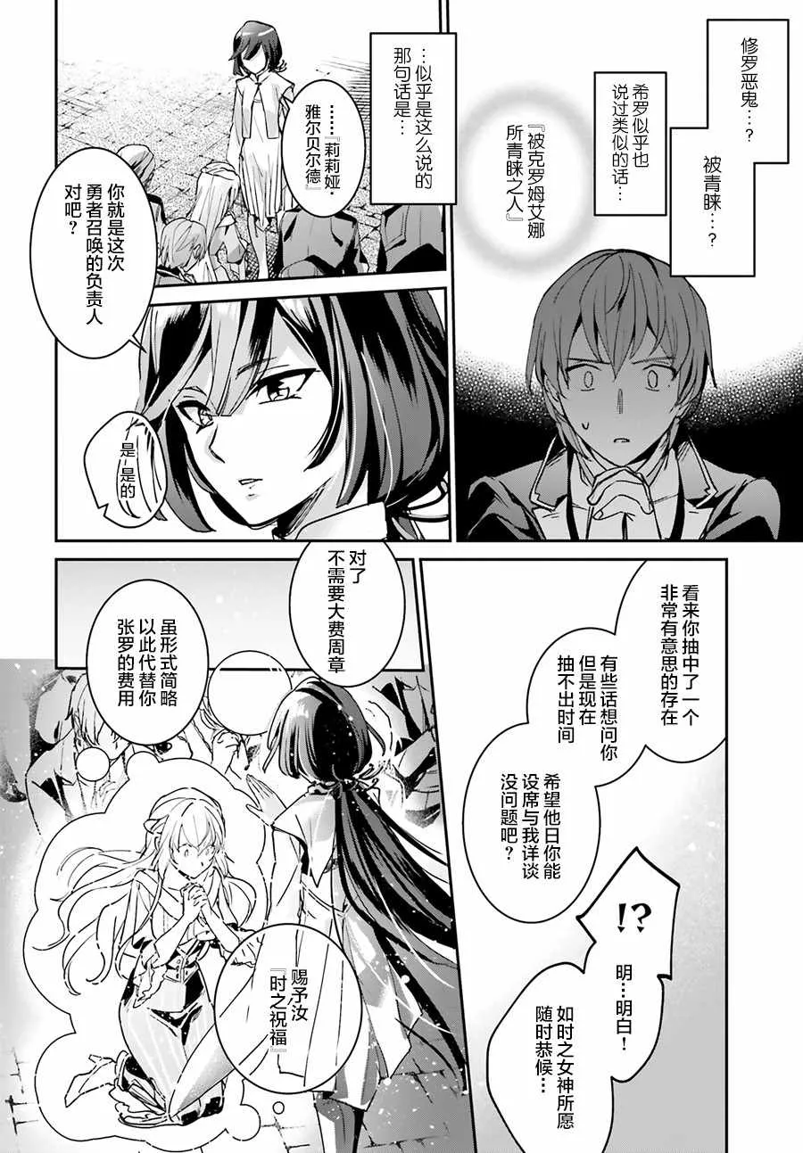 第6话 第14页