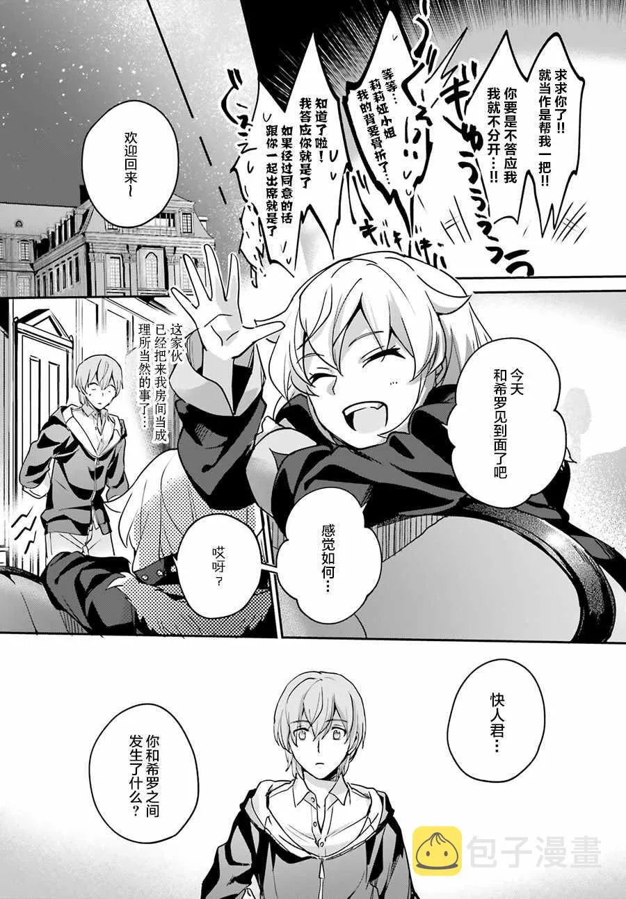 第6话 第17页