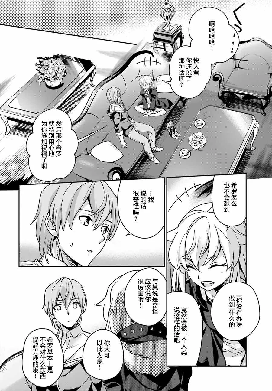 第6话 第18页