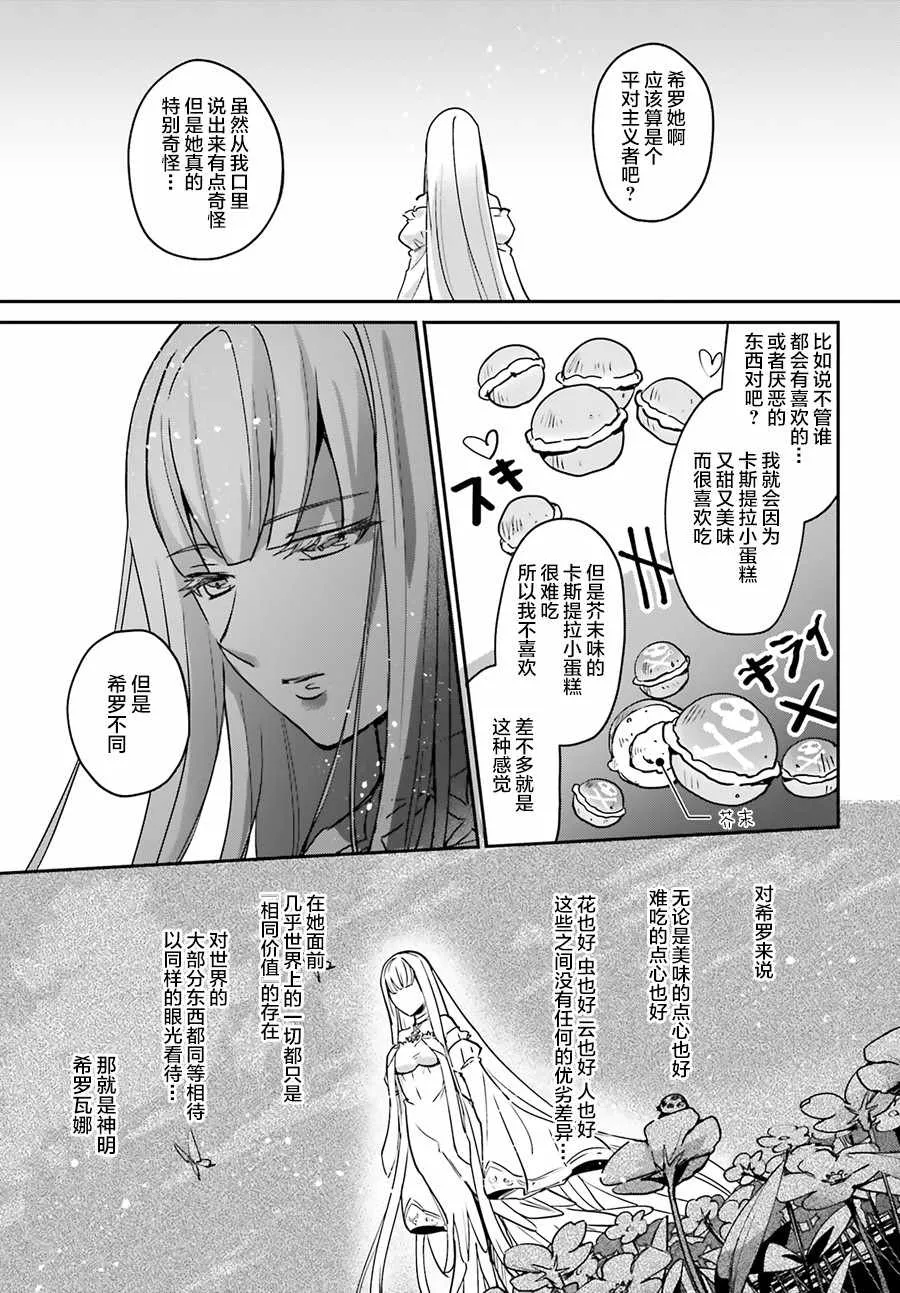 第6话 第19页