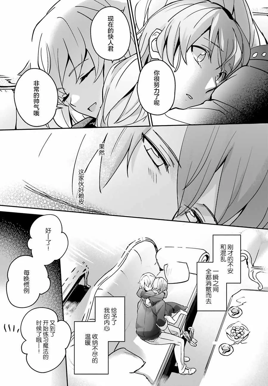 第6话 第21页