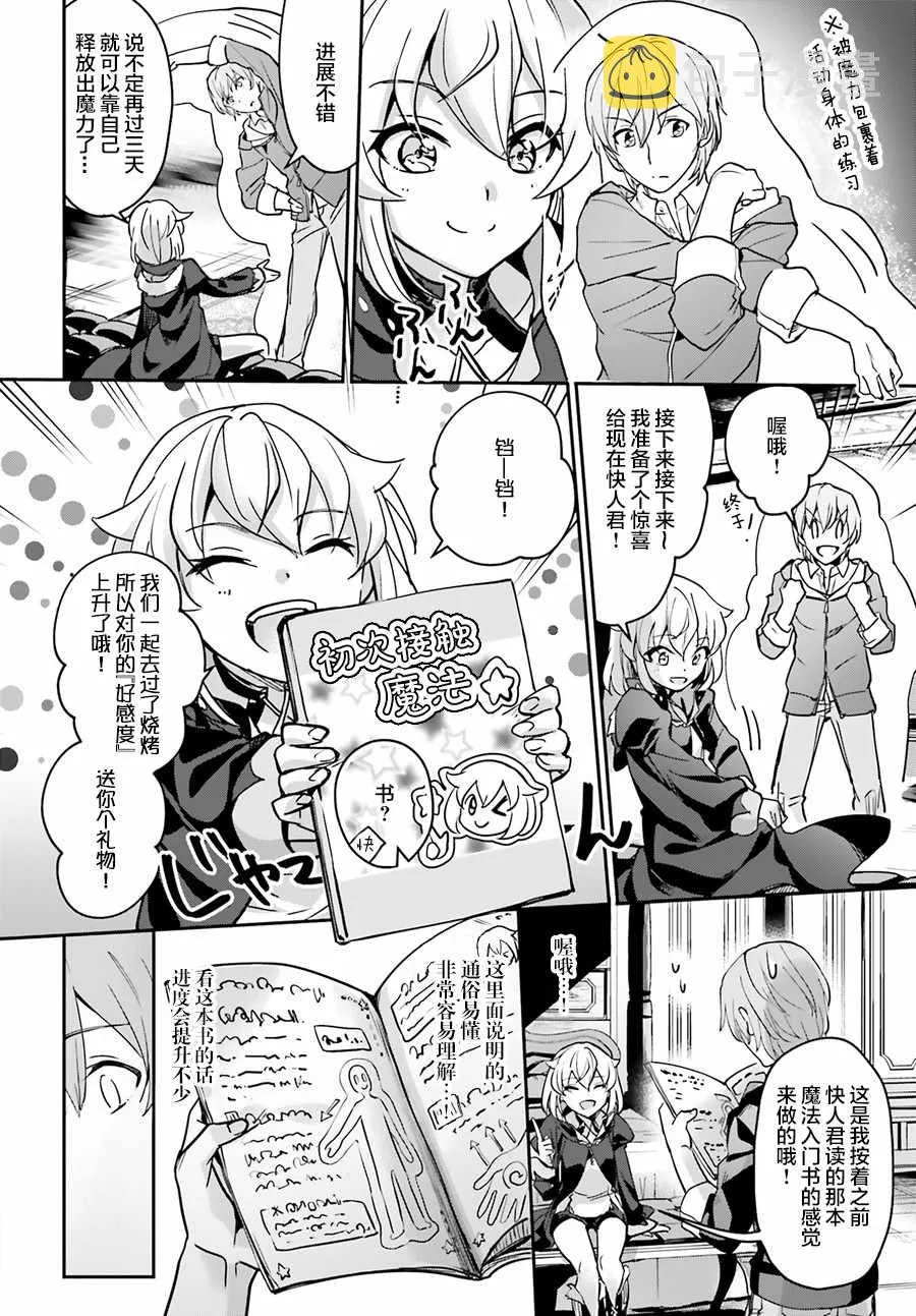 第6话 第22页