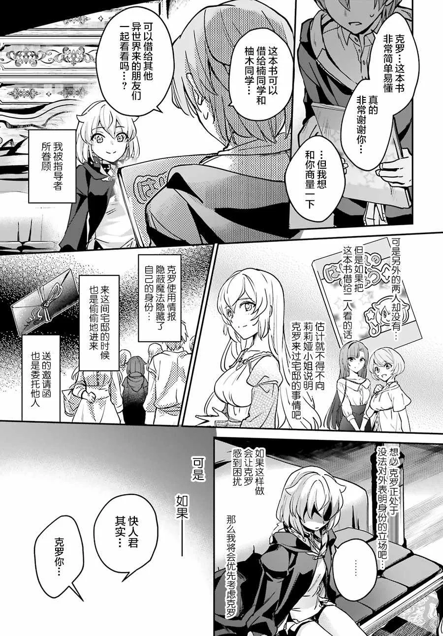 第6话 第23页