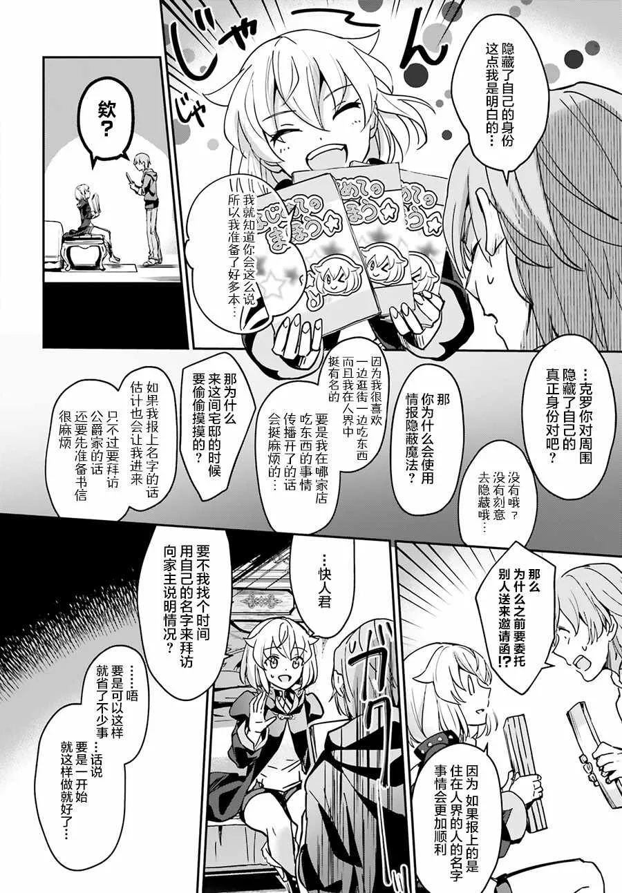 第6话 第24页