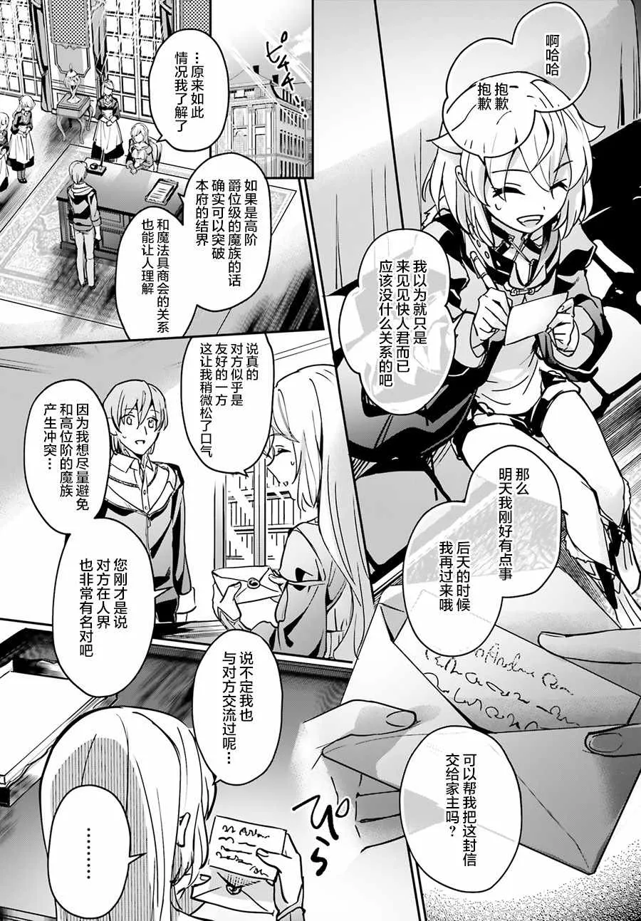 第6话 第25页