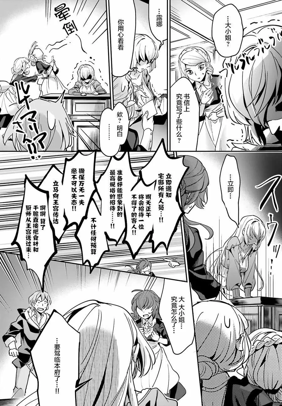 第6话 第26页