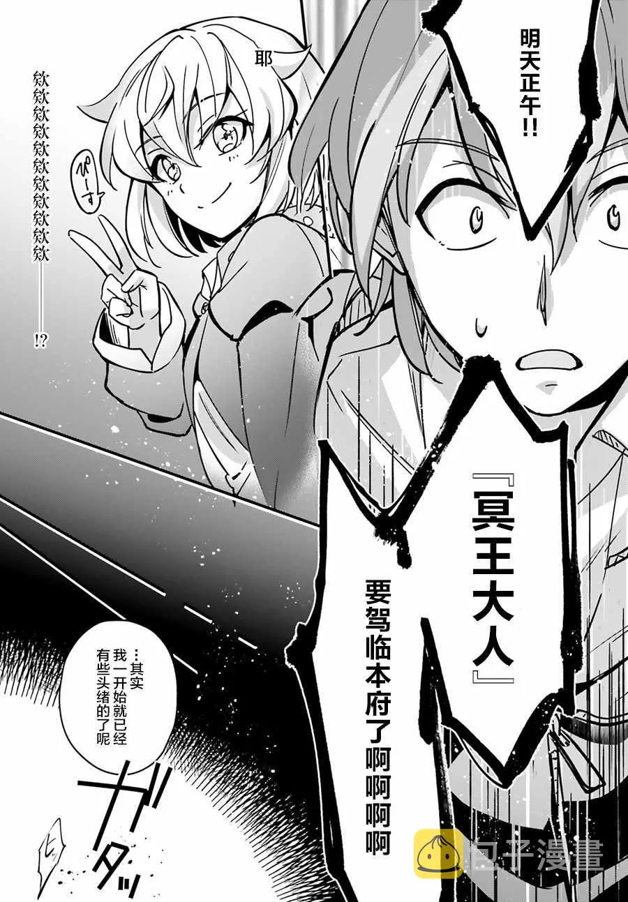 第6话 第27页