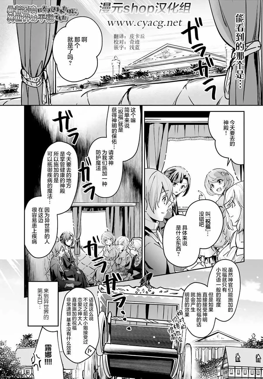 第5话 第1页