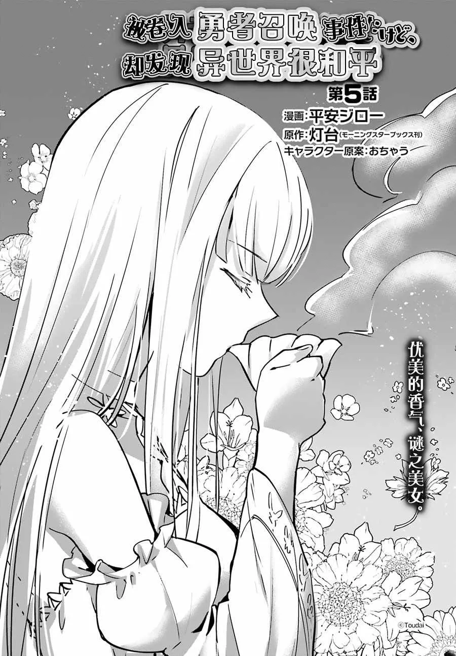 第5话 第3页