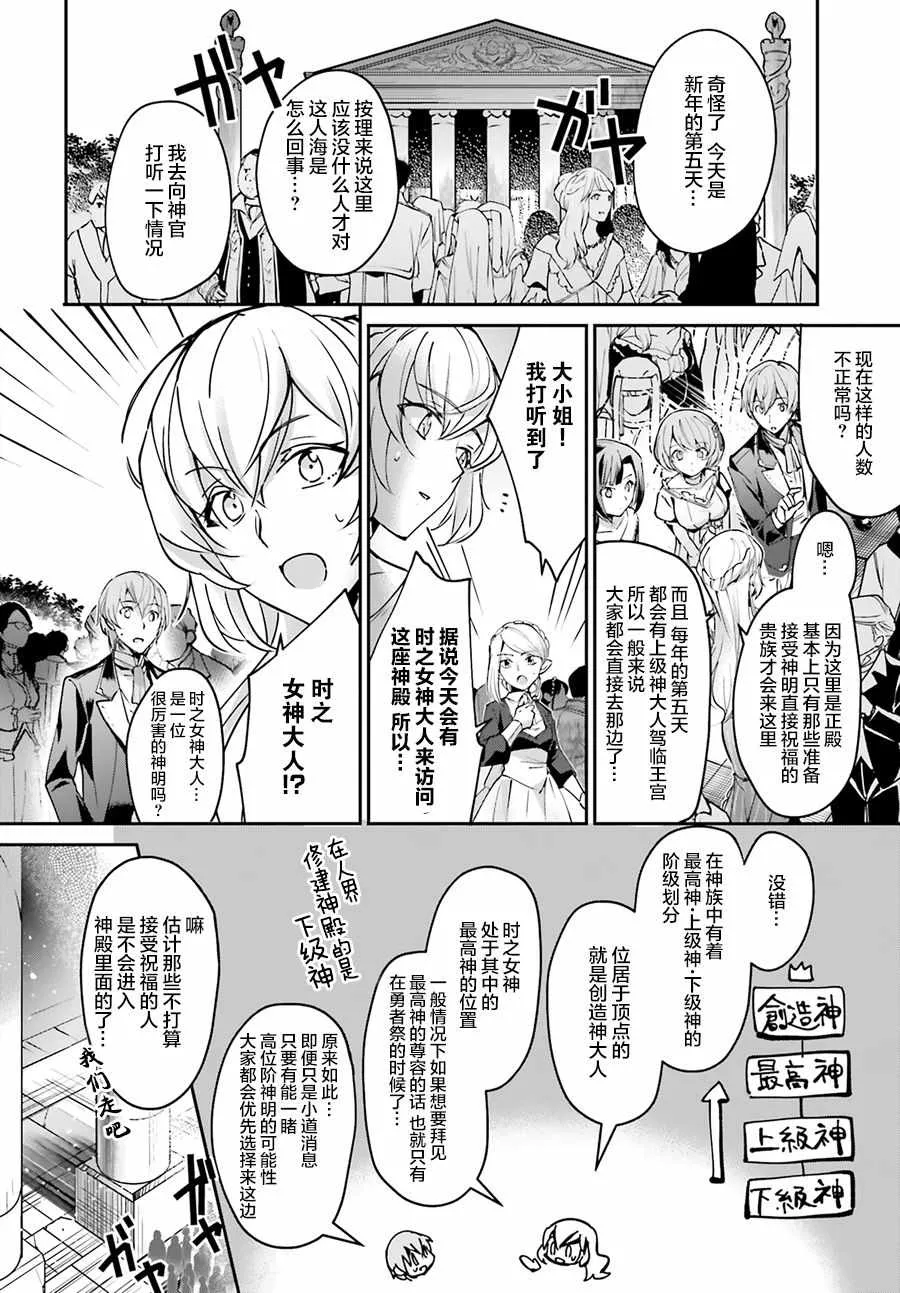 第5话 第4页