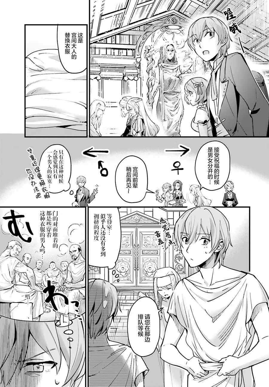 第5话 第5页