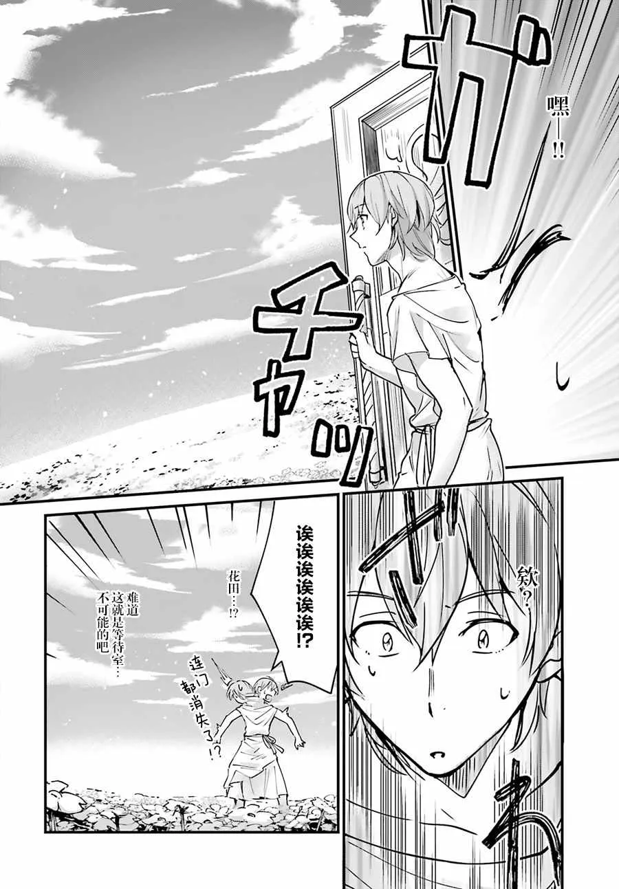 第5话 第6页