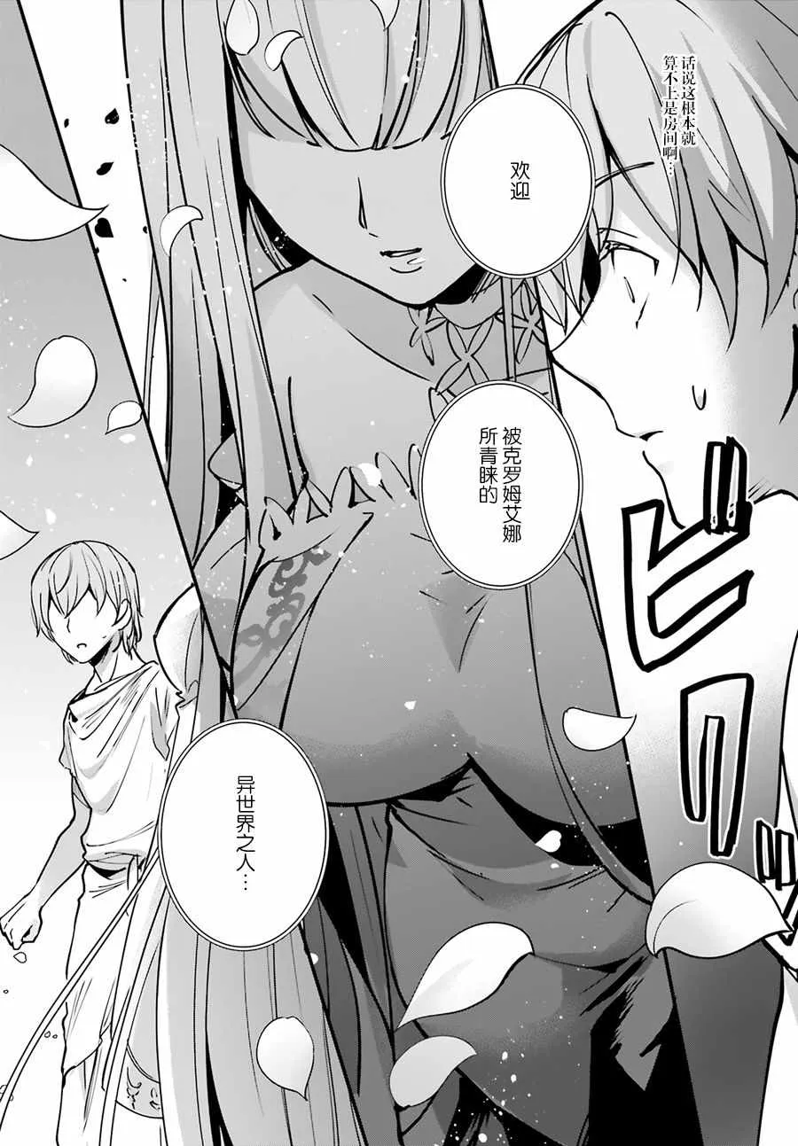 第5话 第7页