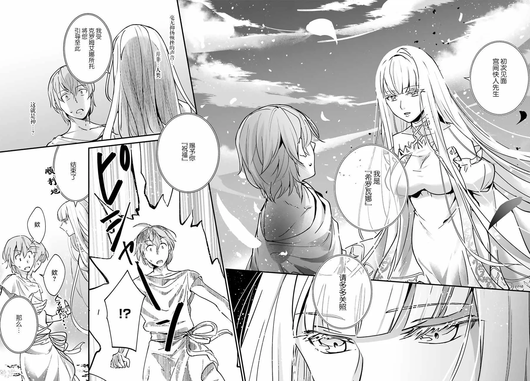 第5话 第8页