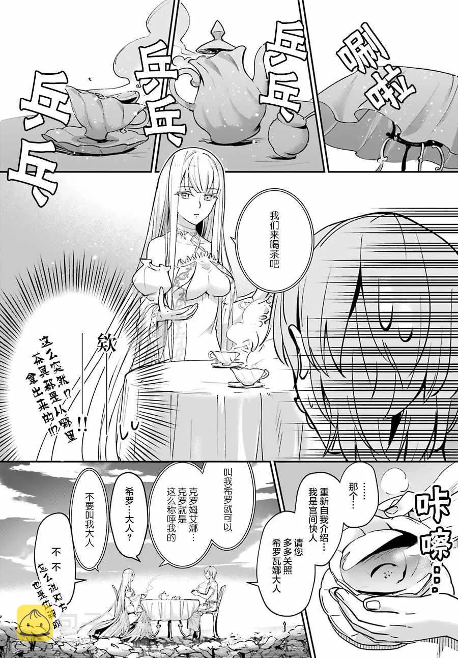 第5话 第9页