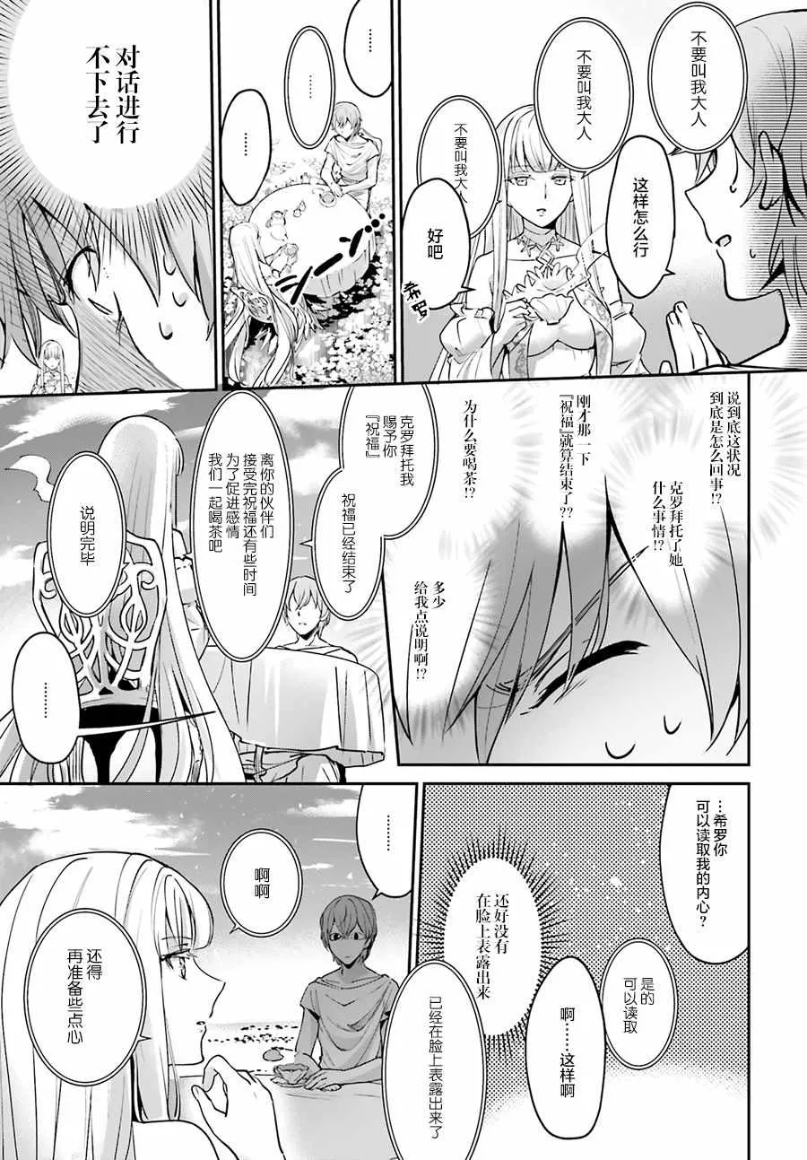 第5话 第10页