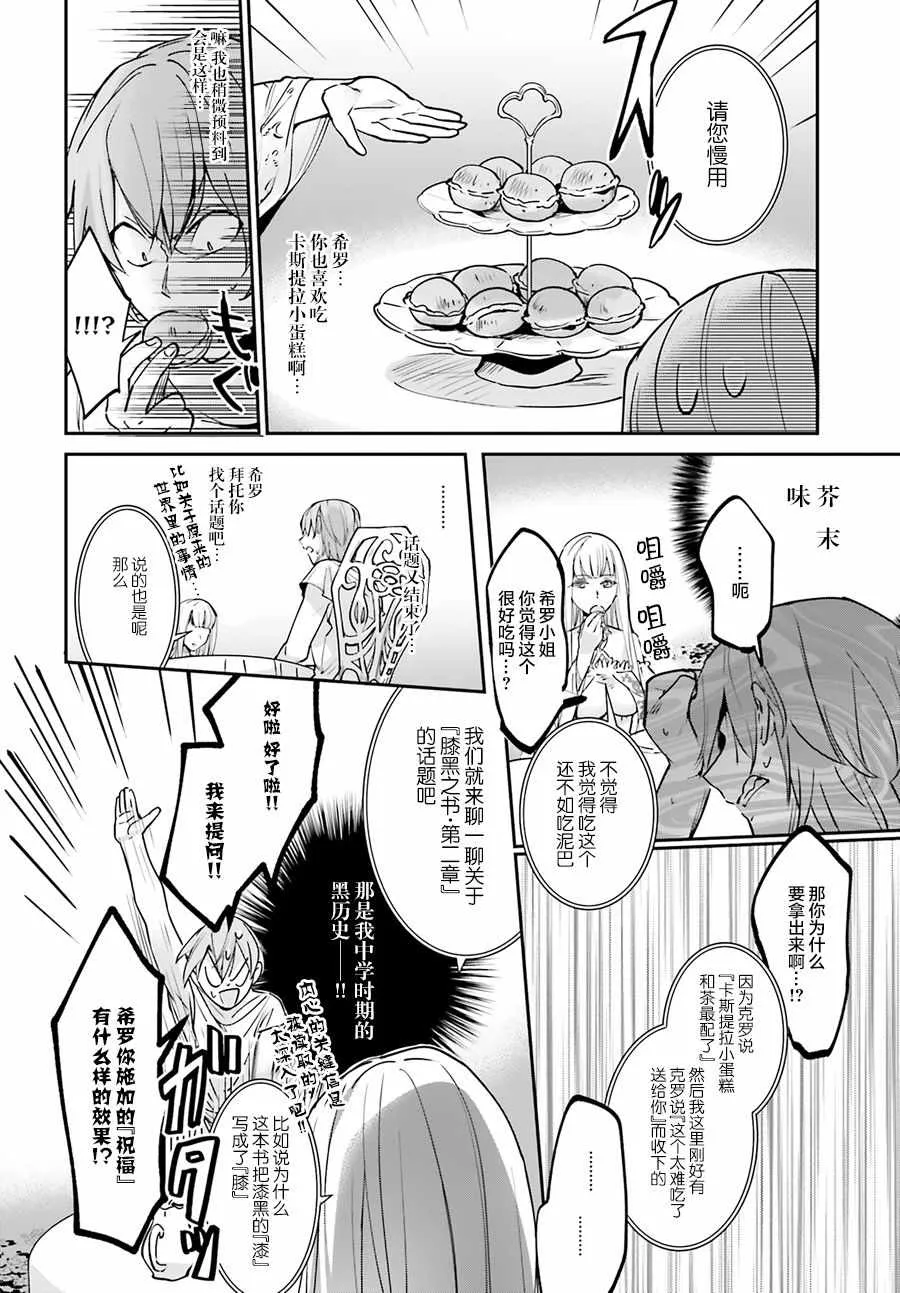 第5话 第11页