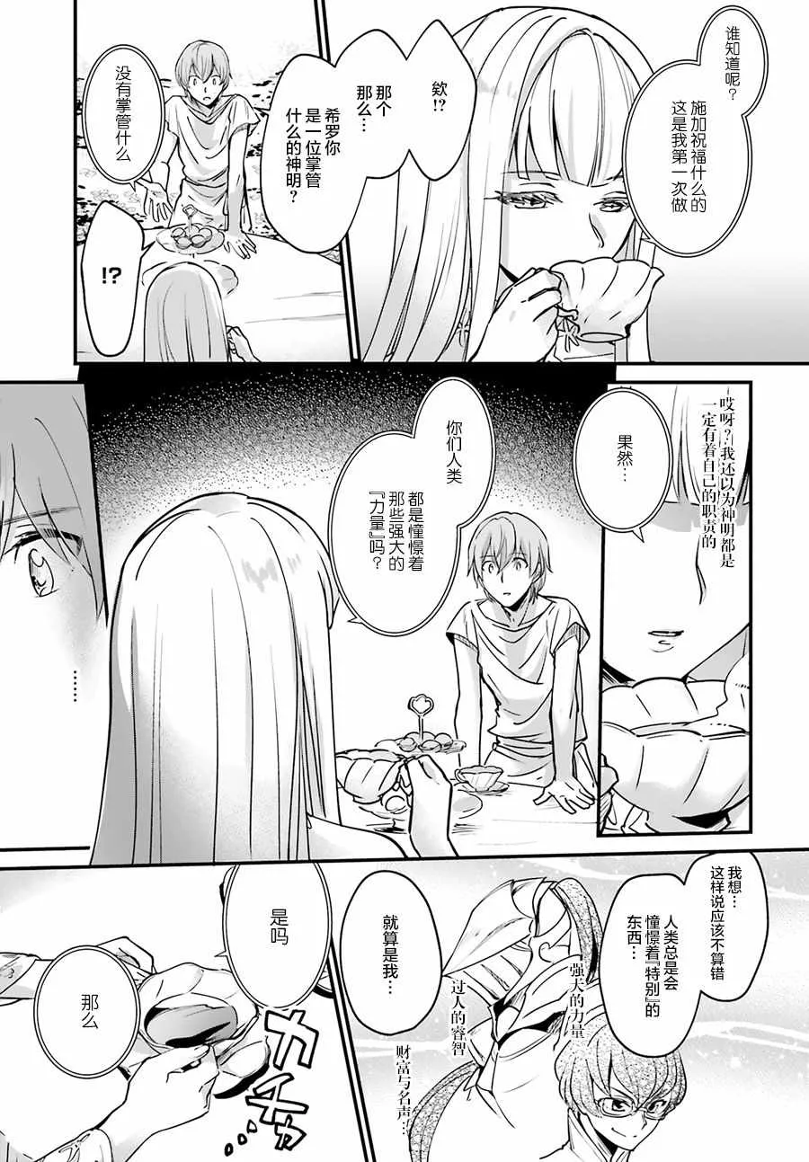 第5话 第12页