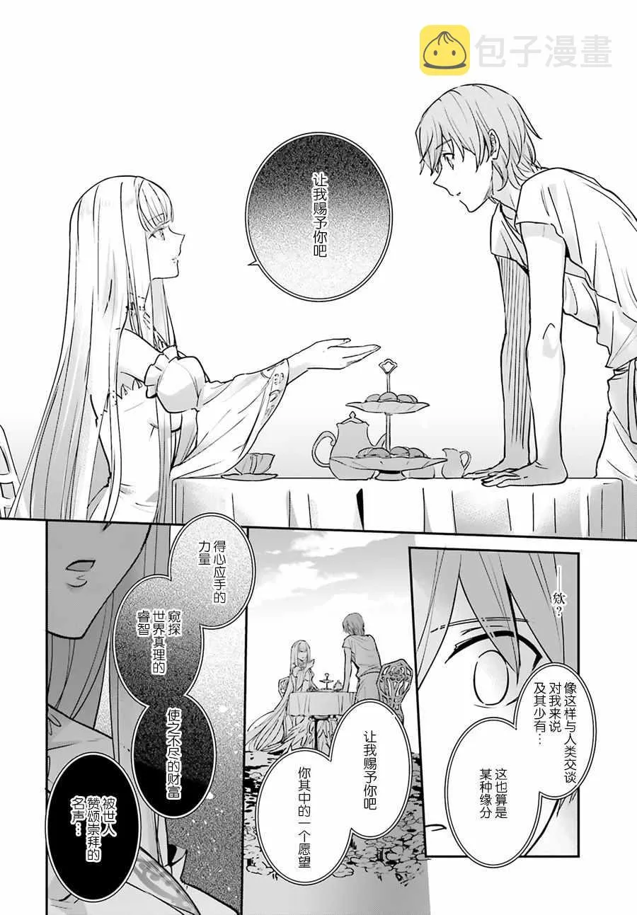 第5话 第13页