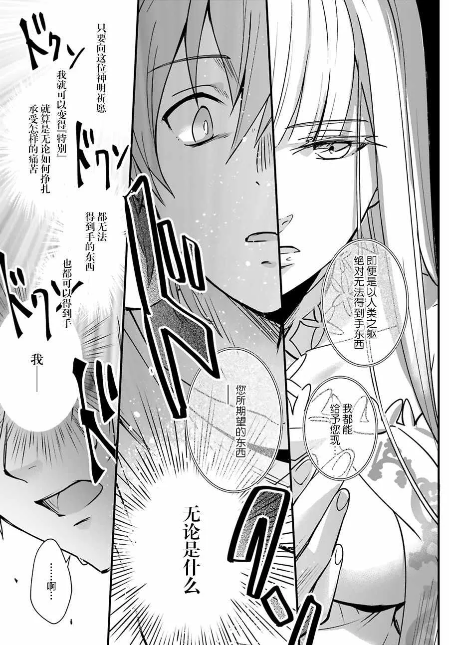 第5话 第14页