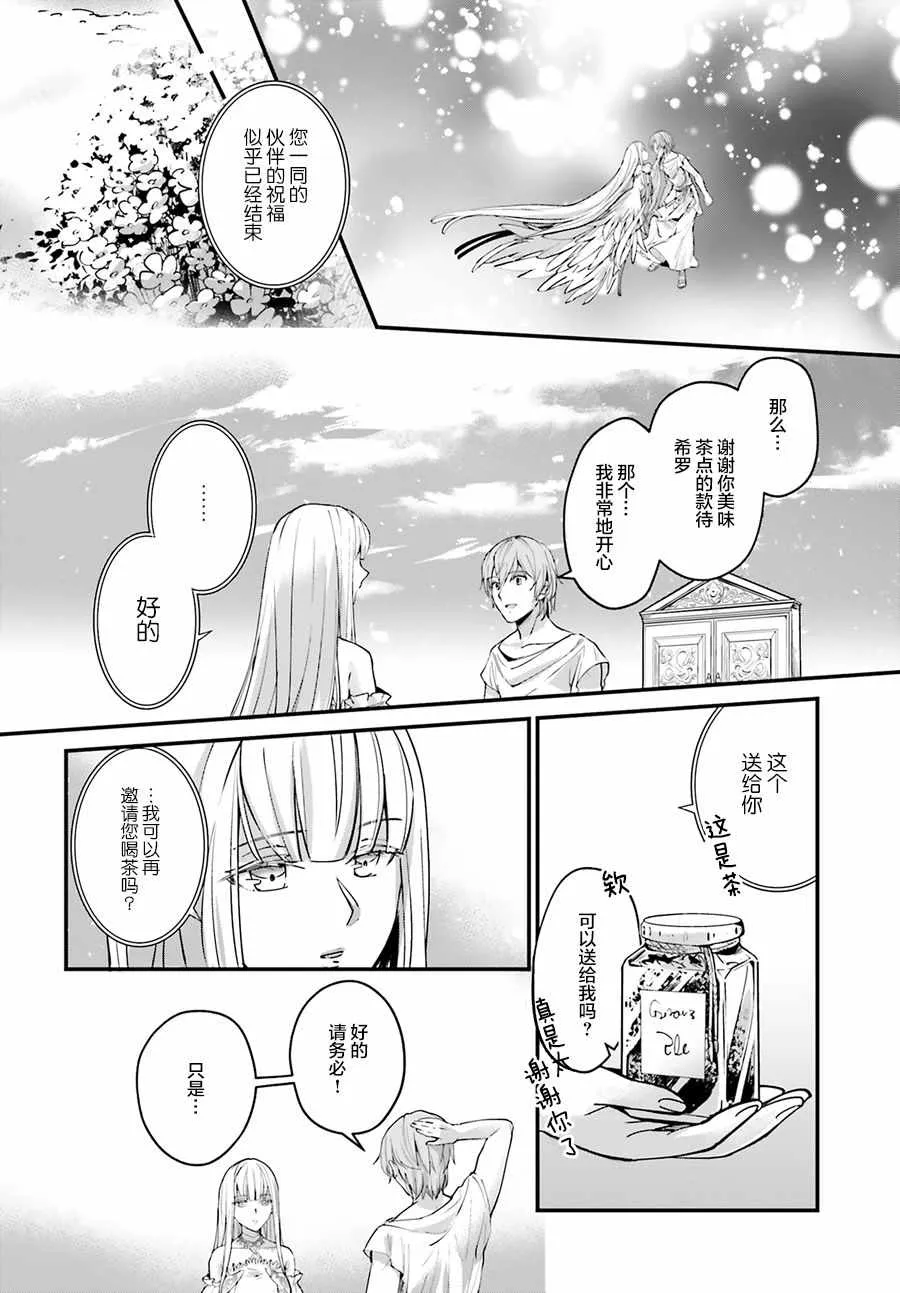 第5话 第20页