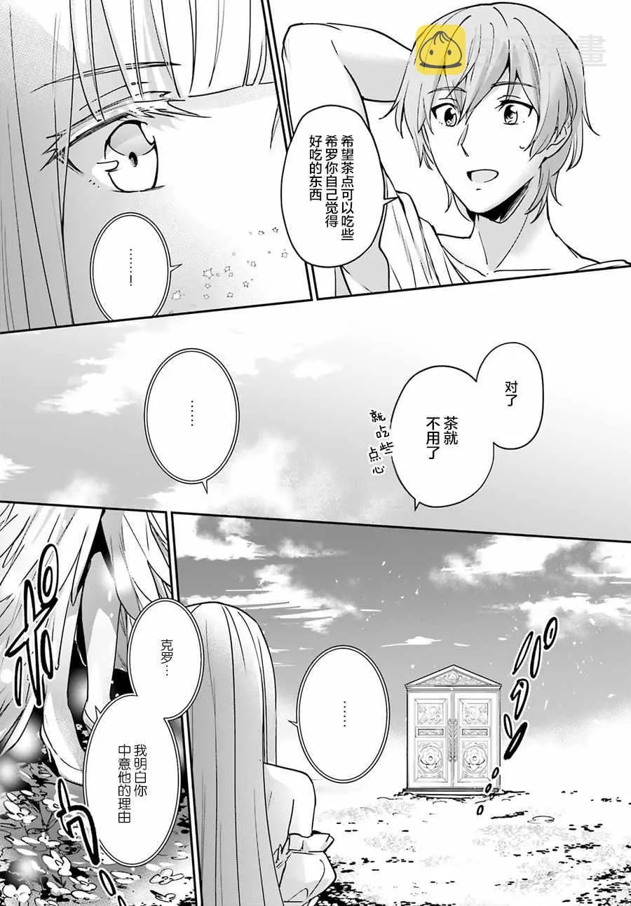 第5话 第21页